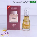 ادکلن اسمارت 216 ایفوریا مردانه 15 میل کنار جعبه
