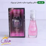 ادکلن اسمارت 610 بامشل نیویورک 15 میل ویکتوریا سکرت
