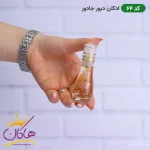 ادکلن اسمارت 64 دیور جادور 15 میل ابعاد روی دست