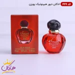 ادکلن اسمارت کالکشن 449 دیور هیپنوتیک پویزن کنار جعبه