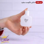 ادکلن اسمارت کالکشن 349 لاگوست سفید 25 میل ابعاد