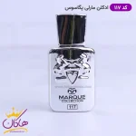 ادکلن مارکویی 117 پگاسوس 25 میل