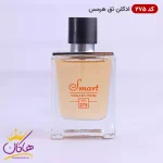 ادکلن اسمارت کالکشن 275 تق هرمس ۲۵ میل