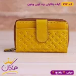 کیف جا کارتی زیپ دار لویی ویتون زرد