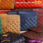 تنوع کیف جا کارتی زیپ دار لویی ویتون