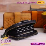 کیف جا کارتی زیپ دار لویی ویتون باز شده