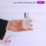 ابعاد ادکلن مارکویی 154 آکوا دی جیو سفید 25 میل
