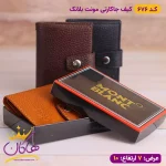 جا کارتی مونت بلانک دکمه دار پوست ماری در جعبه