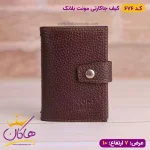جا کارتی مونت بلانک دکمه دار پوست ماری قهوه ای