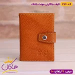 جا کارتی مونت بلانک دکمه دار پوست ماری عسلی