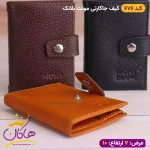 جا کارتی مونت بلانک دکمه دار پوست ماری چفتی