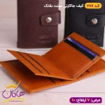 جا کارتی مونت بلانک دکمه دار پوست ماری باز