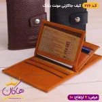 جا کارتی مونت بلانک دکمه دار پوست ماری اصل