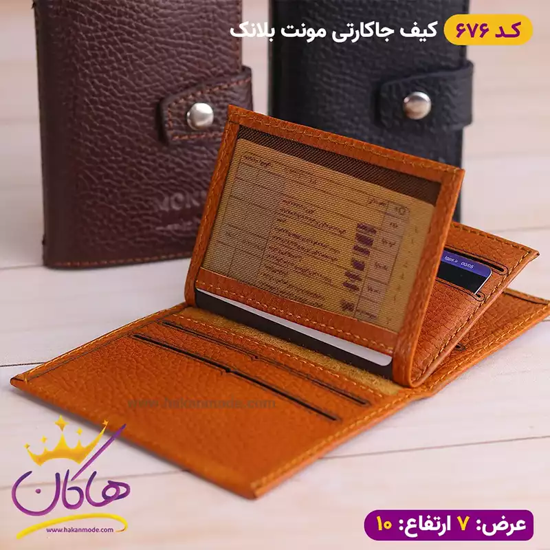 جا کارتی مونت بلانک دکمه دار پوست ماری اصل