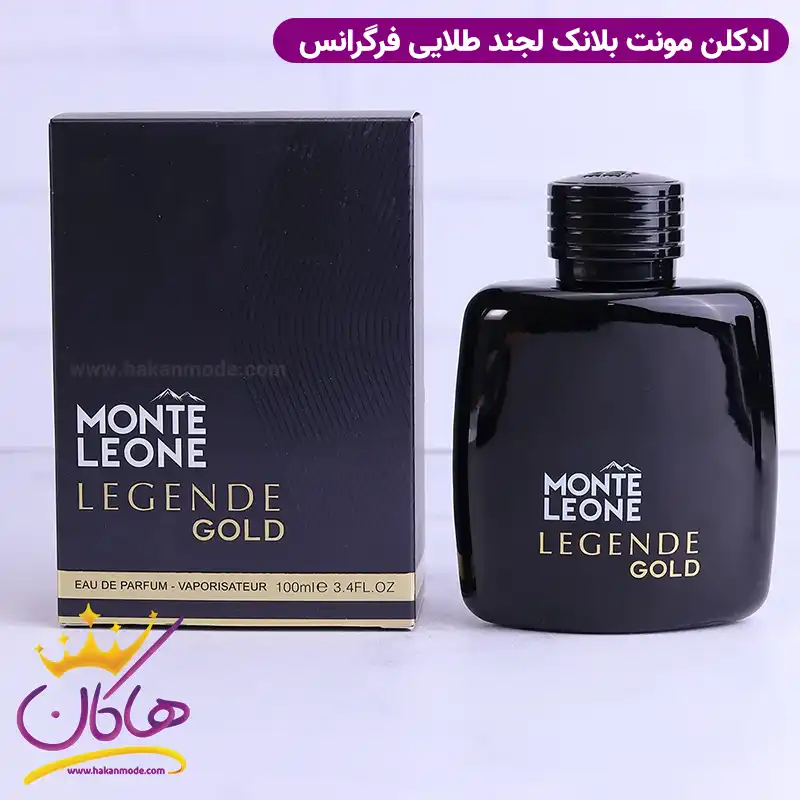 ادکلن مون بلان لجند گلد فراگرنس ورد مون لئون | Fragrance world Monte Leone Legende Gold 2 ادکلن مون بلان لجند گلد فراگرنس ورد مون لئون