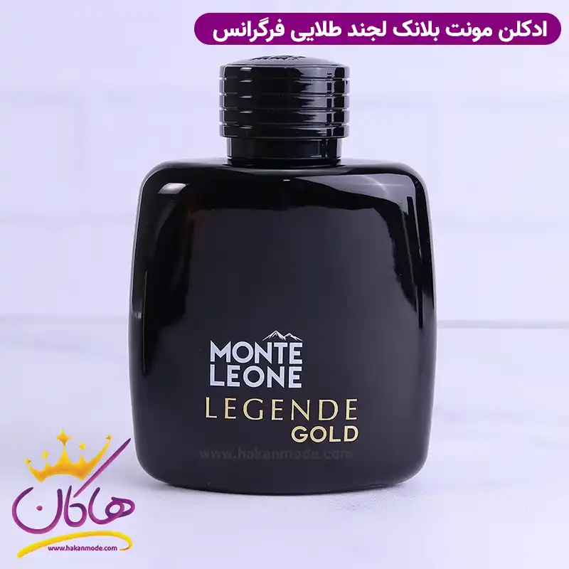 ادکلن مون بلان لجند گلد فراگرنس ورد مون لئون | Fragrance world Monte Leone Legende Gold 1 ادکلن مون بلان لجند ادو پرفیوم فراگرنس ورد