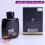 ادکلن مون بلان لجند ادو پرفیوم فراگرنس ورد پشت جعبه