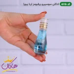 ابعاد ادکلن اسمارت کالکشن 518 اربا پورا زنانه 15میل