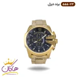 ساعت دیزل مردانه فلزی شاخدار 555/23