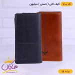 تنوع کیف پول کتی چرم مردانه میلیون