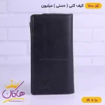 کیف پول کتی چرم مردانه میلیون مشکی