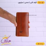 کیف پول کتی چرم مردانه میلیون عسلی
