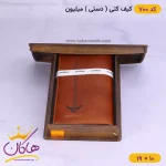 کیف پول کتی چرم مردانه میلیون در جعبه