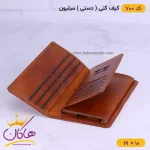 کیف پول کتی چرم مردانه میلیون