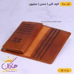 جیب کیف پول کتی چرم مردانه میلیون