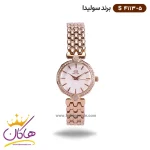 ساعت سولیدا زنانه فلزی S4113/5