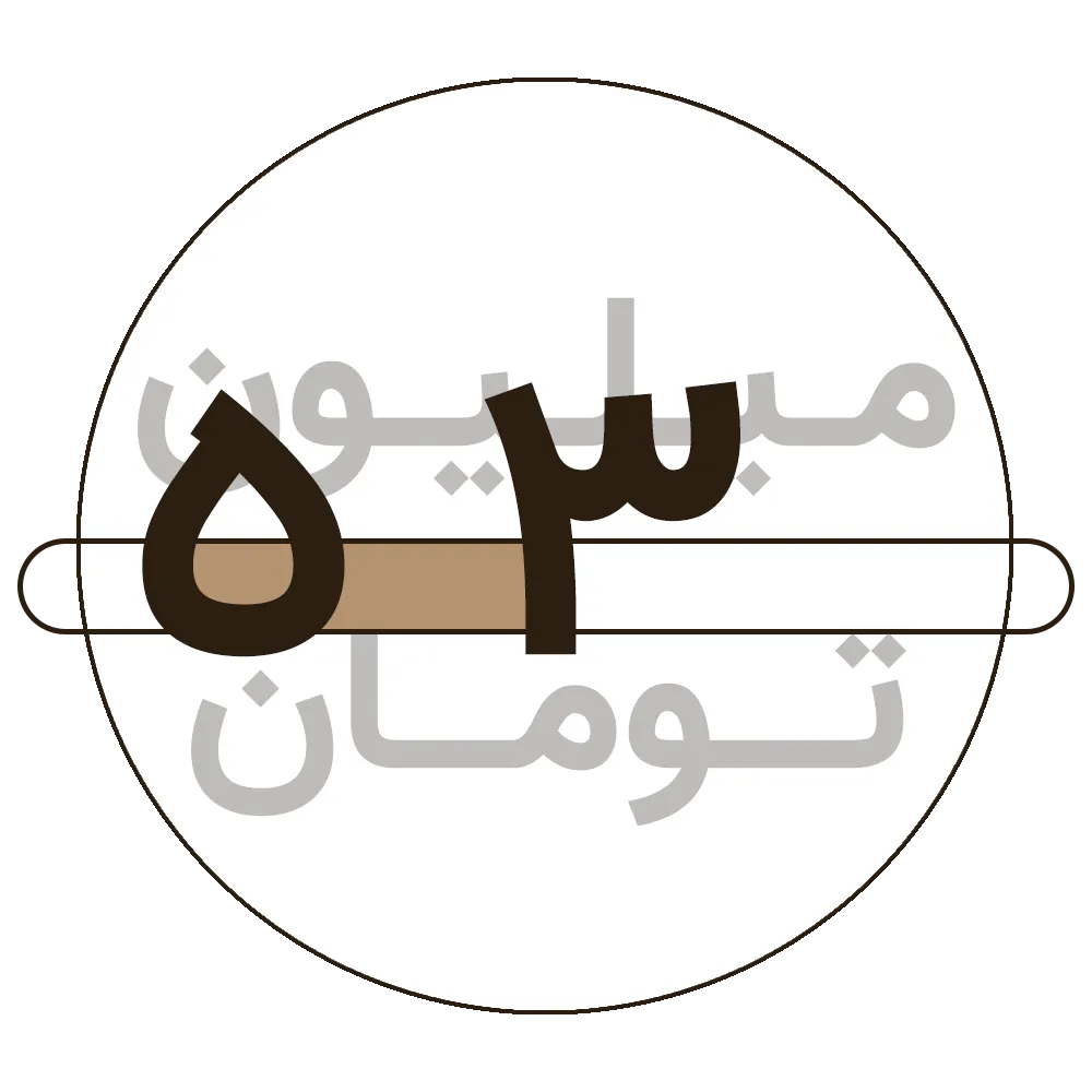 فیلتر قیمت از 3 تا 5 میلیون تومان
