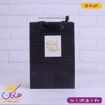 ساک دستی مشکی