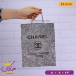 ساک دستی چنل خاکستری