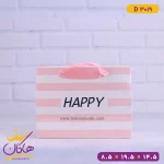 ساک دستی HAPPY