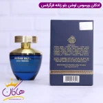 مشخصات ادکلن فراگرنس زنانه دیلن بلو ورساچه