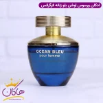 ادکلن فراگرنس زنانه دیلن بلو ورساچه