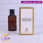 ادکلن فراگرنس یونیسکس امبر نومد لویی ویتون نمای دور