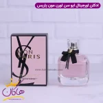 ادکلن ایو سن لورن زنانه مون پاریس با جعبه