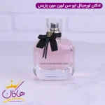 ادکلن ایو سن لورن زنانه مون پاریس