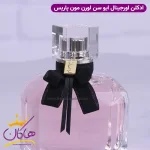 ادکلن ایو سن لورن زنانه مون پاریس با درپوش