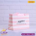 ساک دستی HAPPY