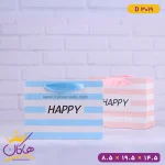 ساک دستی HAPPY