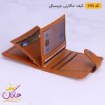 کیف جاکارتی چرم مردانه چرمسال