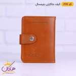 کیف جاکارتی چرم مردانه چرمسال عسل