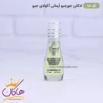 ادکلن اسمارت مردانه 18 آکوا دی جیو 15 میل