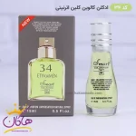 ادکلن اسمارت مردانه 34 سی کی اترنیتی 15 میل کنار جعبه