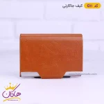 کیف جاکارتی فلزی مردانه G11 عسلی