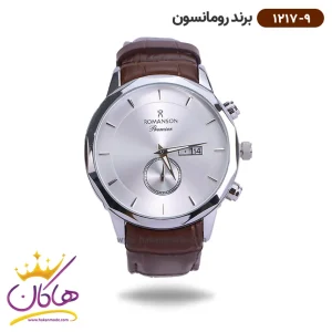 ساعت رومانسون مردانه بند چرمی 1217/9