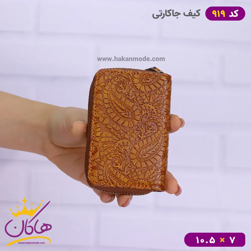کیف جا کارتی طرح ترمه 919/8