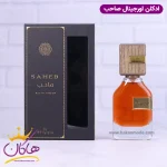 ادکلن ارض الزعفران یونیسکس صاحب کنار جعبه